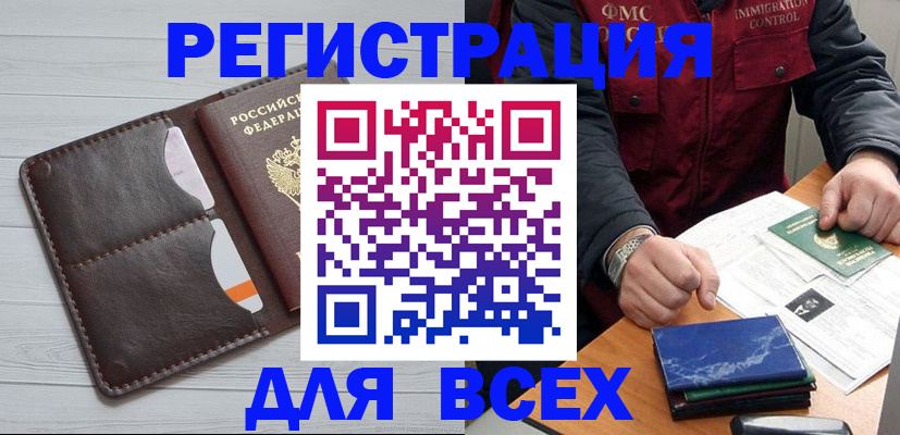 где прописаться в Сургуте