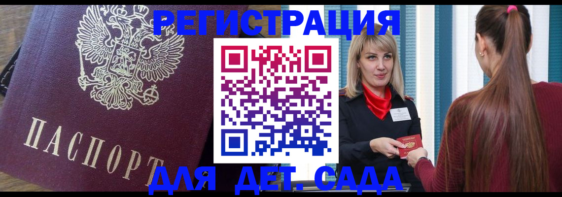 временная регистрация в квартире в Сургуте